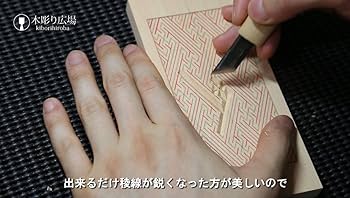 Amazon.co.jp: こころの仏像彫刻 「初級編」 紗綾形模様・麻の葉模様