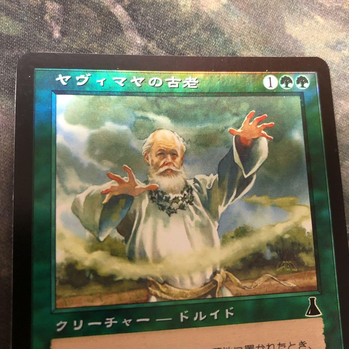ヤヴィマヤのうろ穴 Foil 英語版 MTG 英語 Yavimaya hollow ヤヴィマヤ