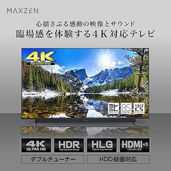Amazon | テレビ 50型 50インチ 4K対応 液晶テレビ 地上・BS・110度CS
