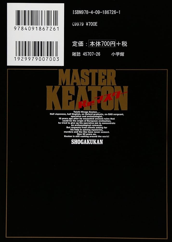 MASTERキートン Reマスター (ビッグ コミックス) | 浦沢 直樹, 長崎