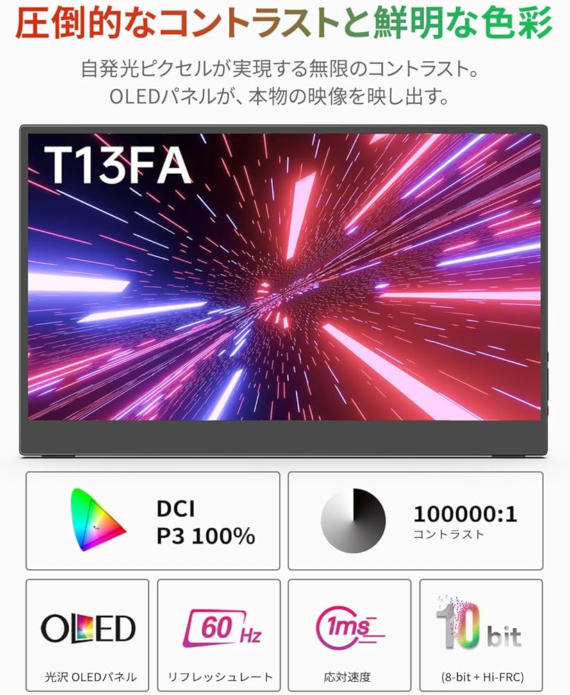 Amazon.co.jp: Intehill モバイルモニター 有機el タッチパネル 13.3