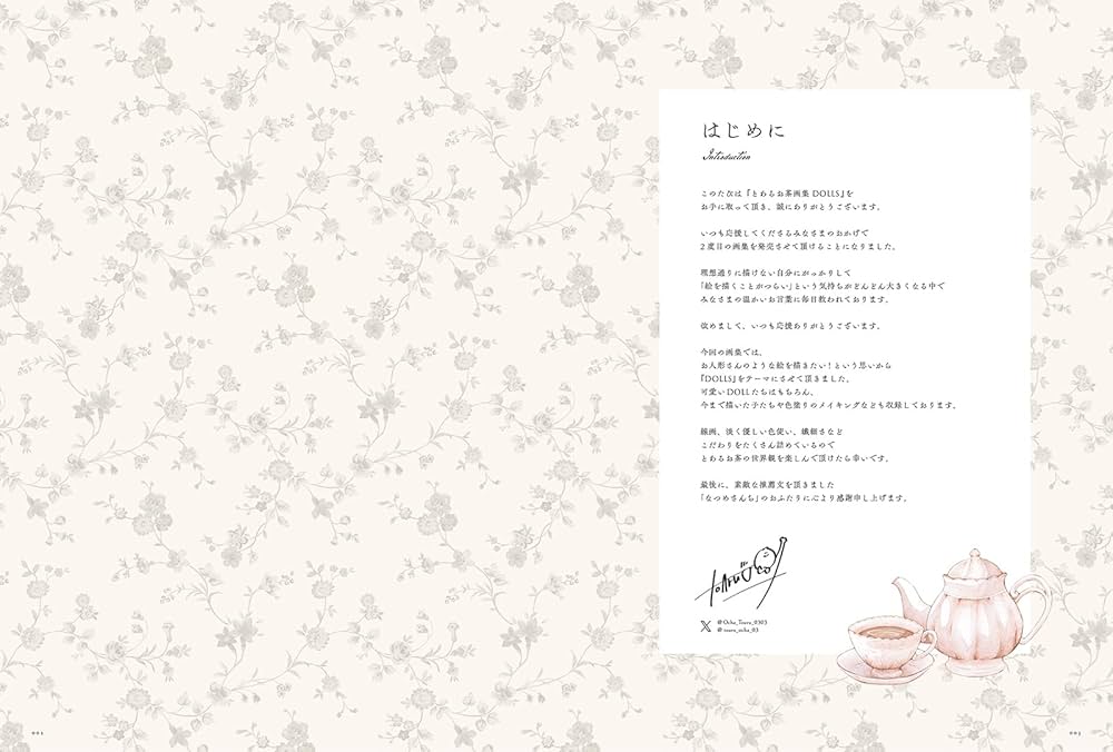 とあるお茶画集 線の軌跡 | とあるお茶 |本 | 通販 | Amazon