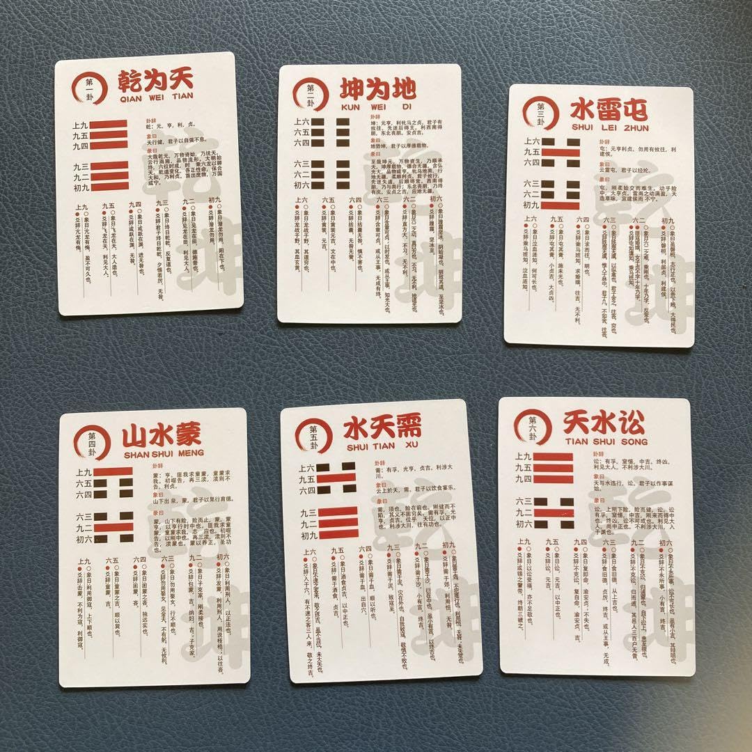 Amazon.co.jp: 「易龍吟周易易経六十四卦カード」カード式易経 五行易