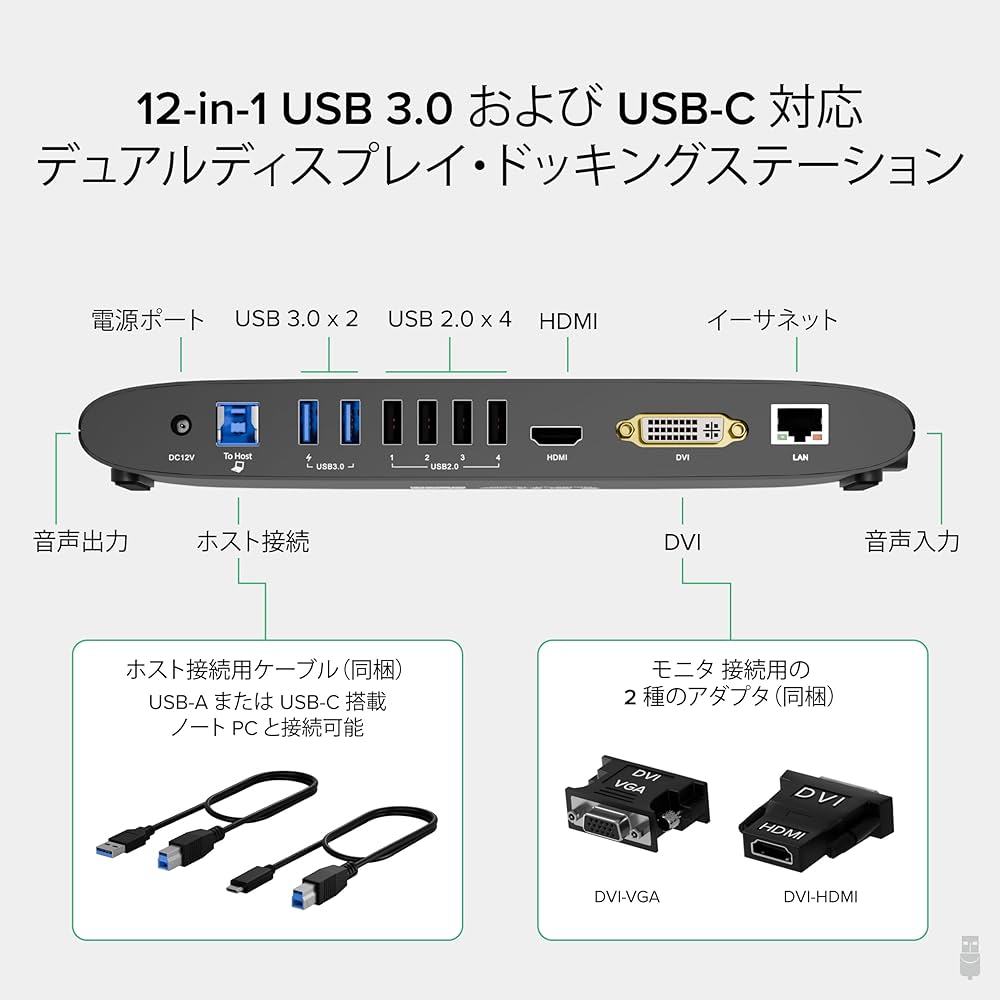 Amazon | Plugable USB3.0 ドッキングステーション 横置き Windows