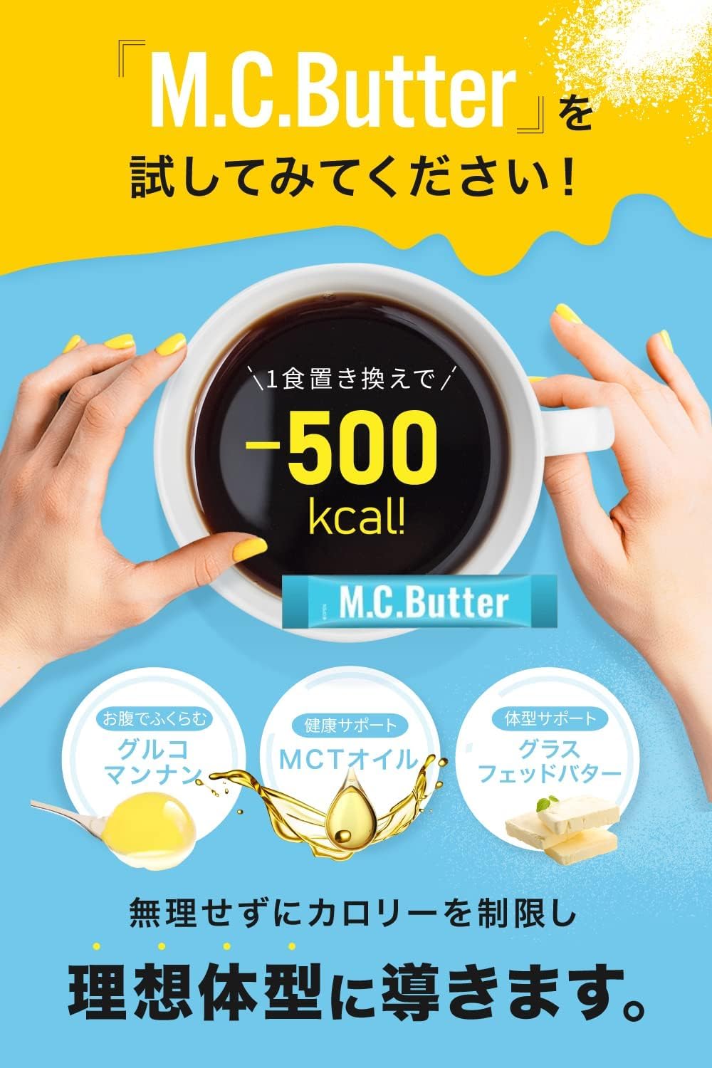 Amazon | M.C.Butter (エムシーバター) 2箱セット 1箱30包入 PSJBOX