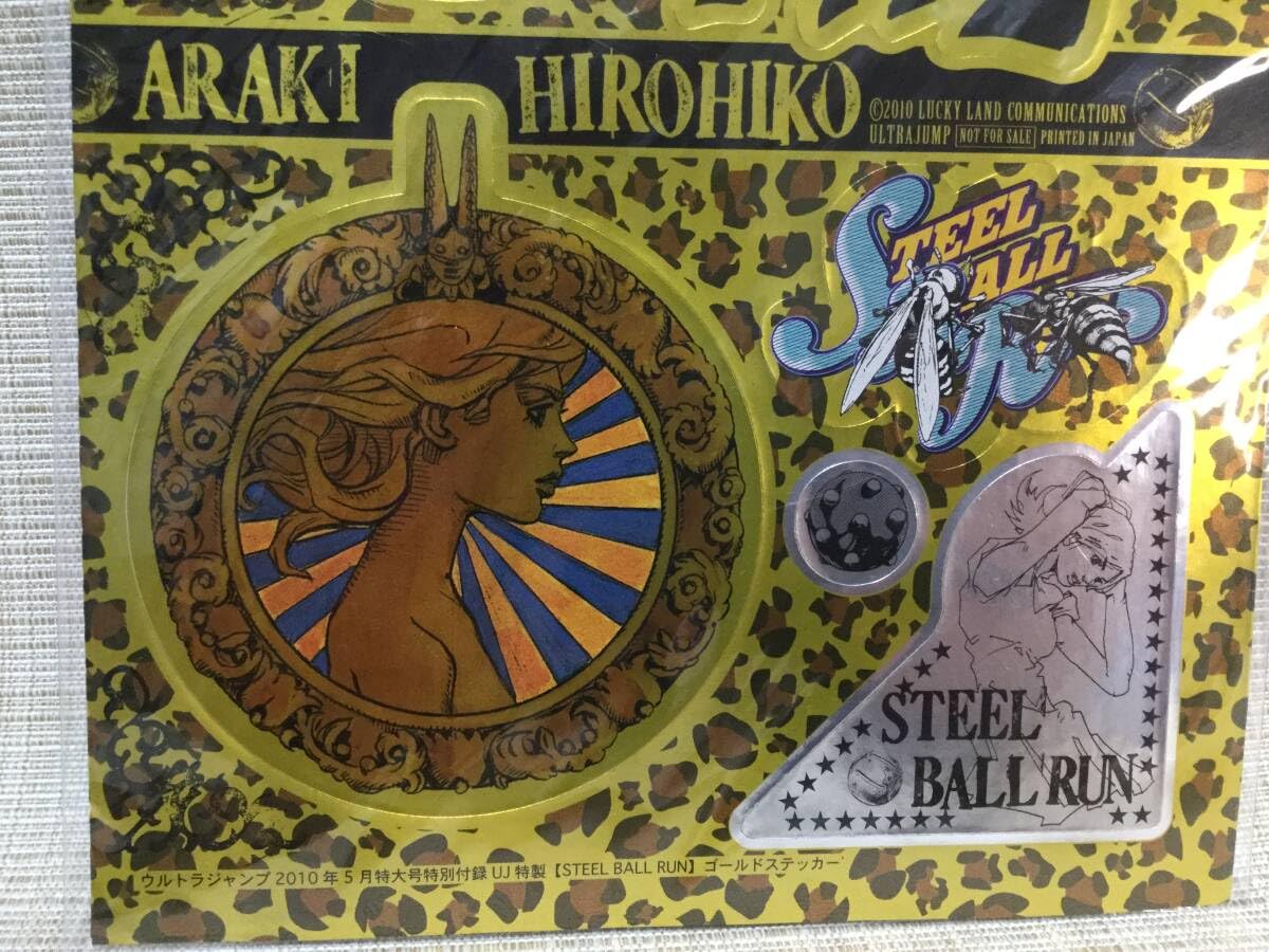 Amazon.co.jp: ステッカー スティール ボール ラン 付録 ウルトラ