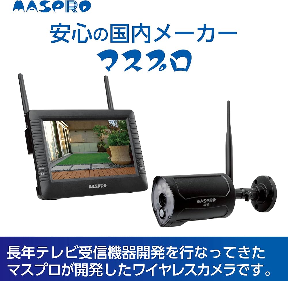 Amazon.co.jp: MASPRO マスプロ モニター&ワイヤレスHDカメラセット