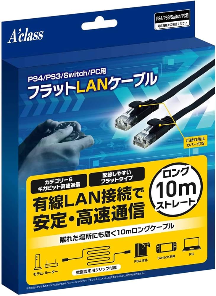 Amazon.co.jp: アクラス PS5/PS4/PS3/Switch/PC用フラットLANケーブル