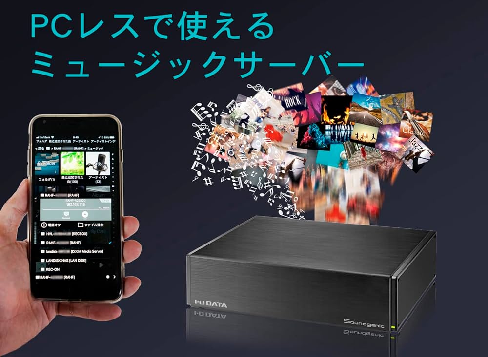 Amazon | アイ・オー・データ ネットワークオーディオサーバー 2TB USB