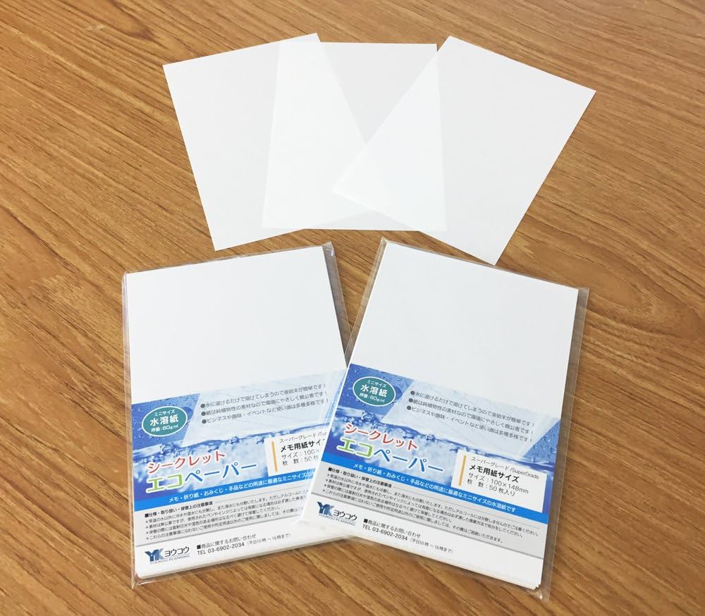Amazon | 水に溶けるメモ用紙 100×148mm・50枚／シークレットエコ