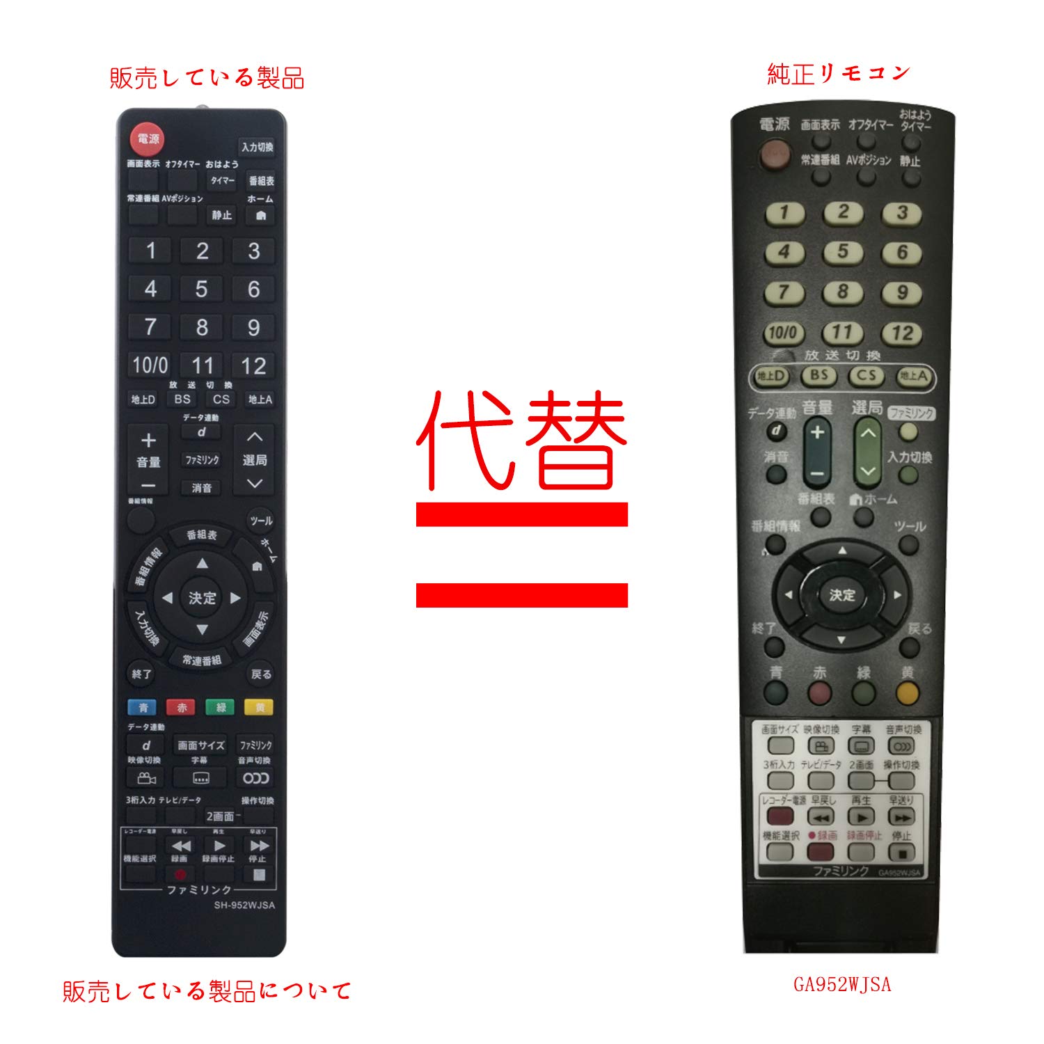 Amazon | PerFascin 代用リモコン replace for シャープ アクオス