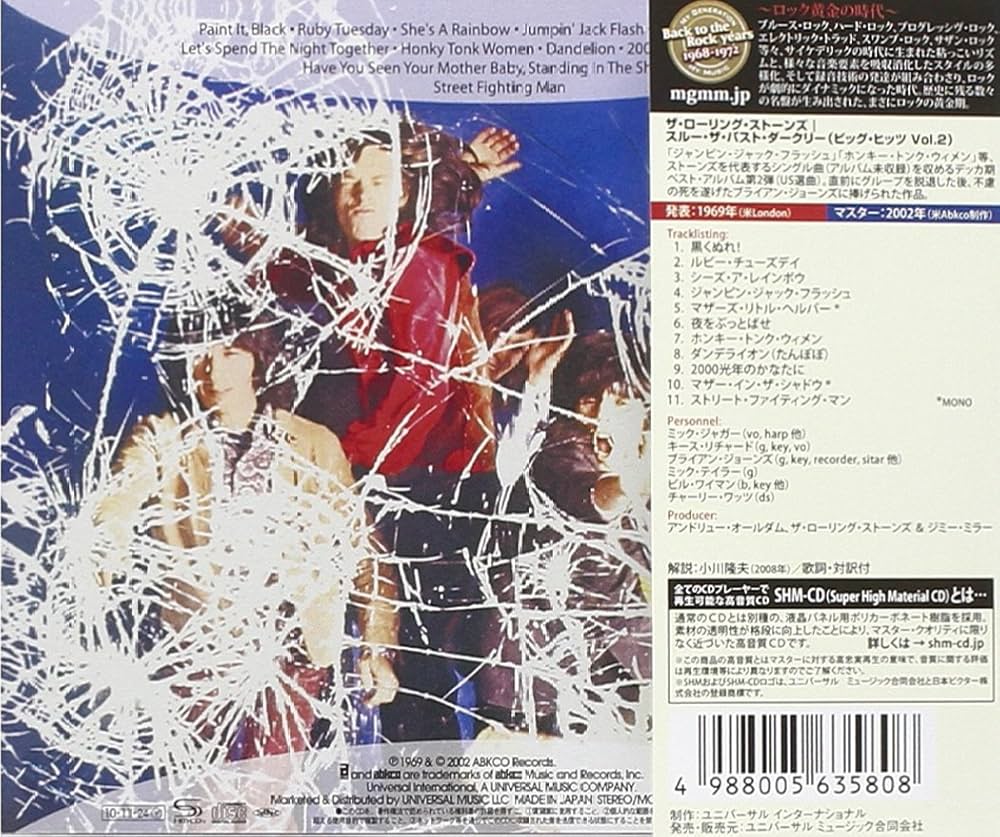 Amazon.co.jp: スルー・ザ・パスト・ダークリー(ビッグ・ヒッツ VOL.2