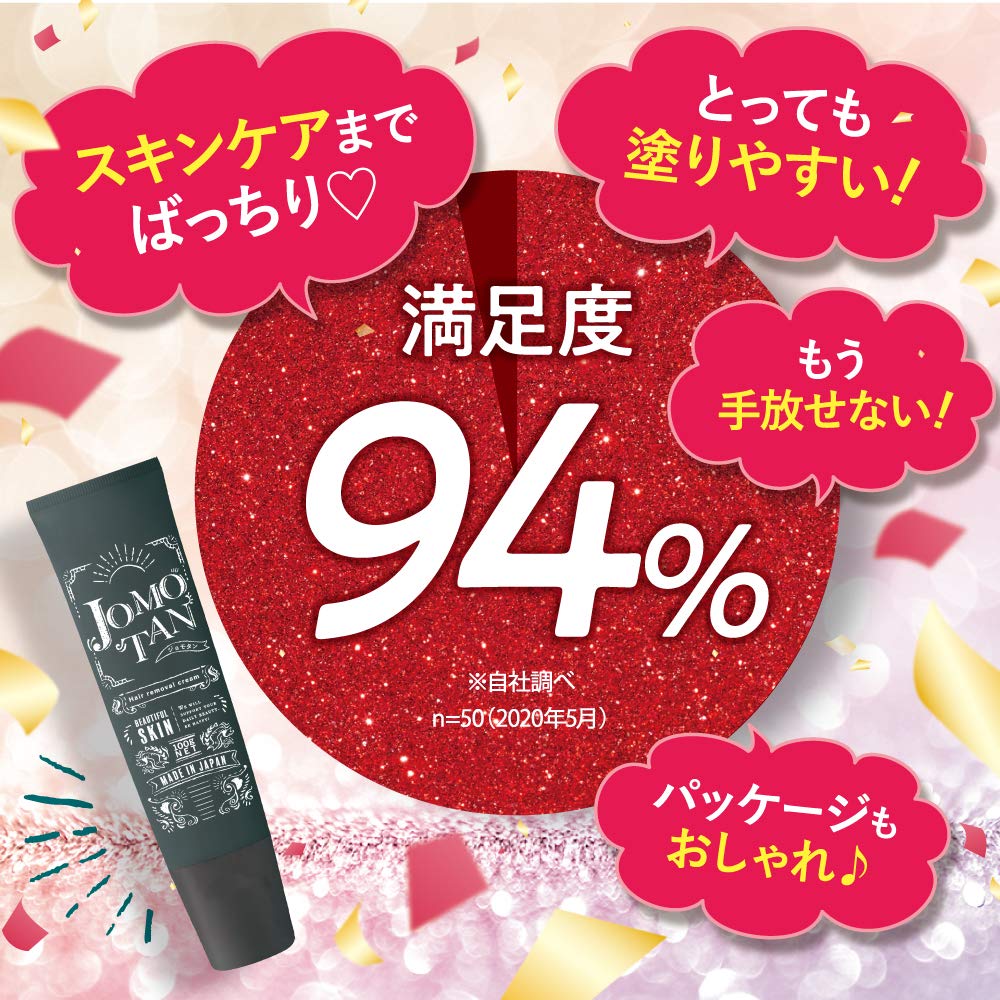 ジョモタン 除毛クリーム 100g 6本セット ジョモタン 除毛クリーム