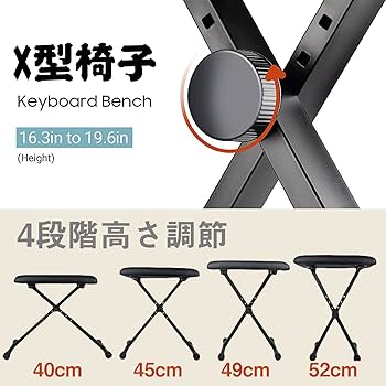 Amazon.co.jp: ピアノスタンド ピアノ椅子 セット 折りたたみ X型