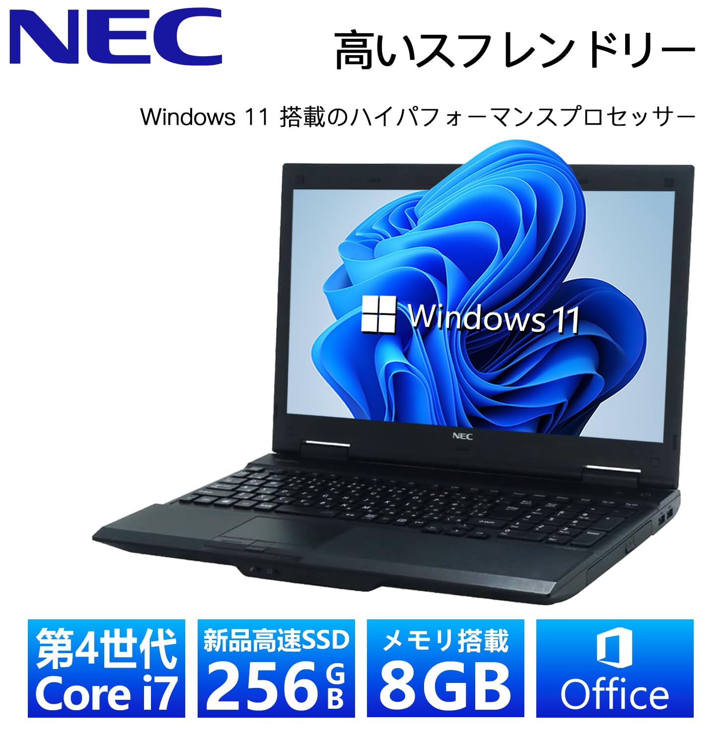 NEC】爆速Corei7/新品SSD128GB 15.6 ノートパソコン D2 NEC】爆速