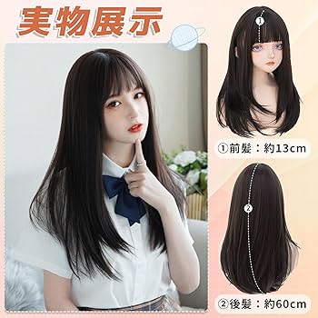 Amazon.co.jp: FORCUTEUウィッグ ロング 黒 ストレート 黒髪 フル