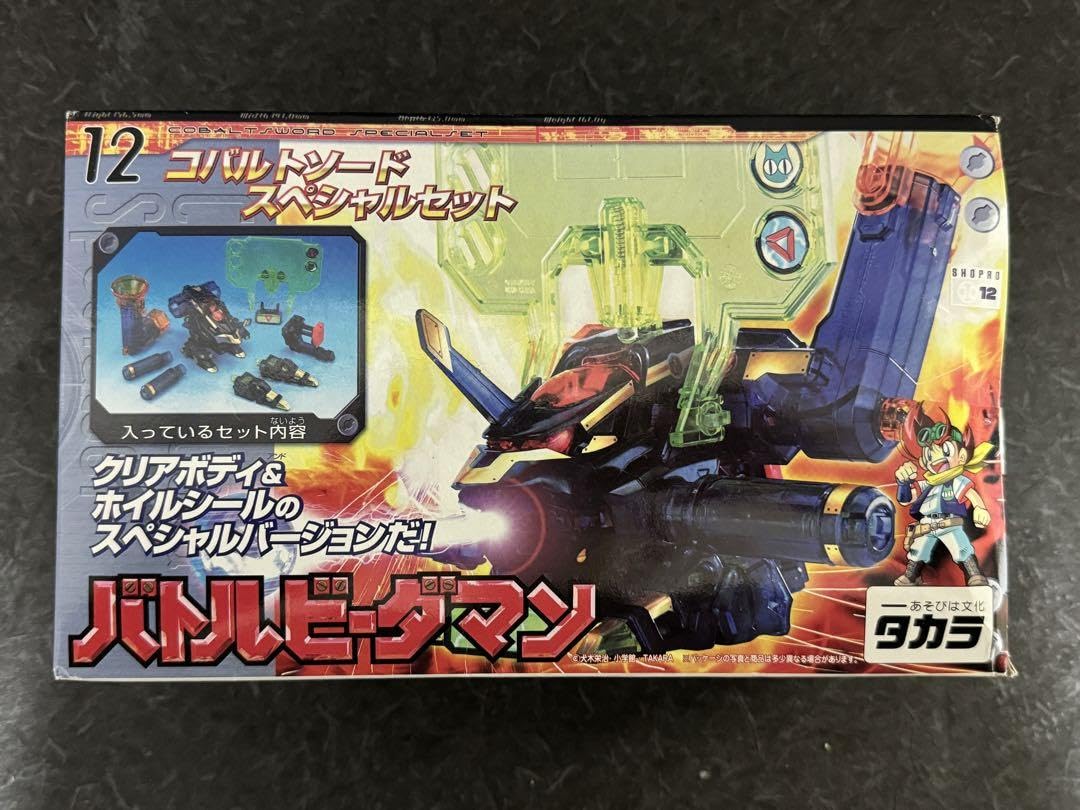 06 バトルビーダマン対戦セット 【公式通販】