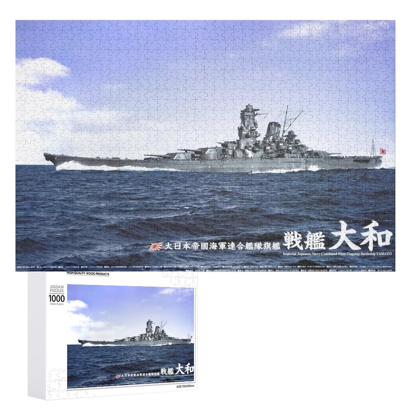Amazon.co.jp: 大和型戦艦 ジグソーパズル パズル 1000ピース 木製の
