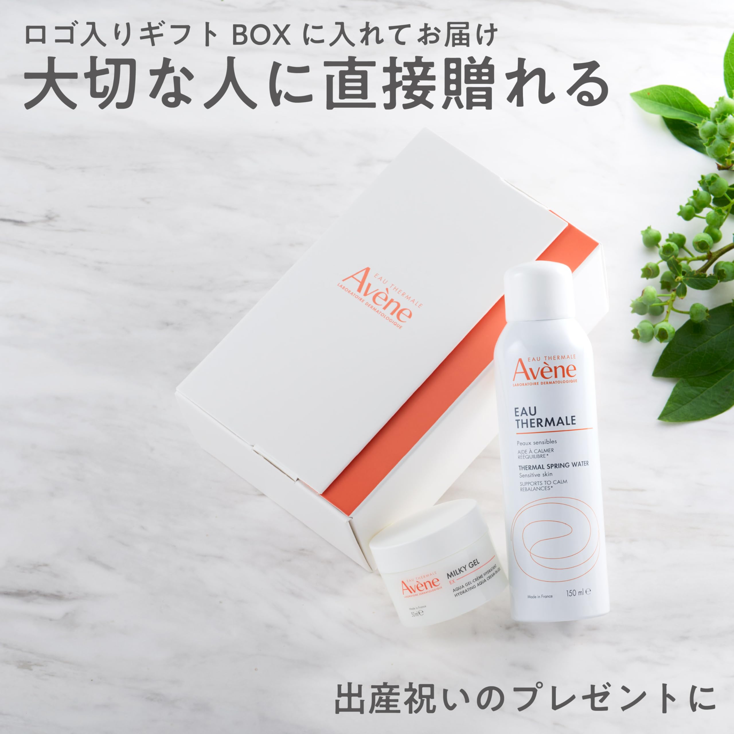Amazon | アベンヌ(Avene) ギフトセット包装済み ウオーター+ミルキー