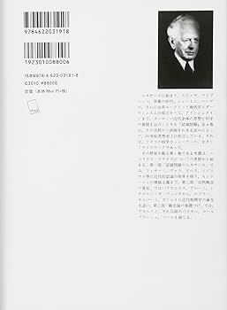 認識問題 1――近代の哲学と科学における | エルンスト・カッシーラー