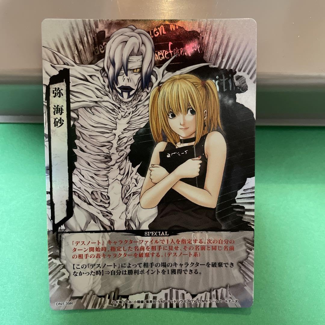 Amazon.co.jp: デスノート 弥海砂 カード トレカ dn139R : おもちゃ