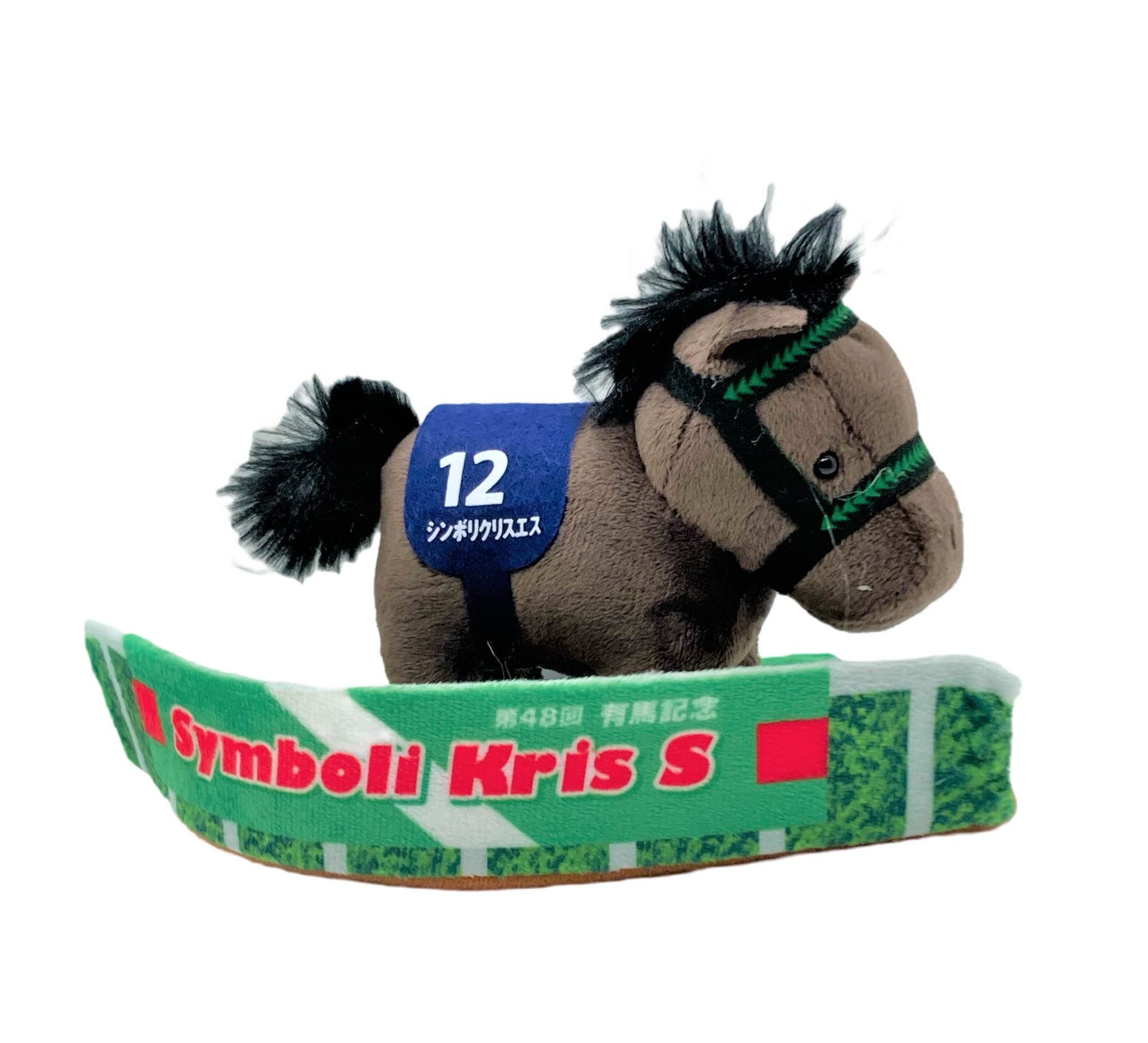 Amazon.co.jp: サラブレッドコレクション パドックぬいぐるみ 約16