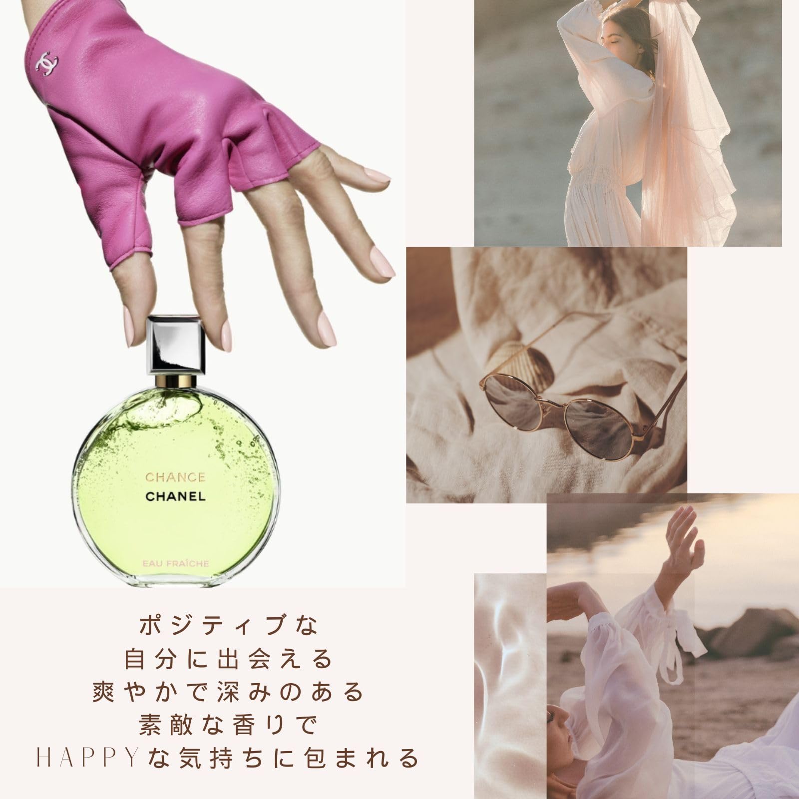 Amazon | 【セット品】シャネル CHANEL チャンス オーフレッシュ EDP