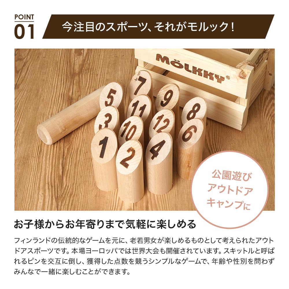 Amazon.co.jp: [ モルック ] MOLKKY おもちゃ Molkky Finnish Wooded