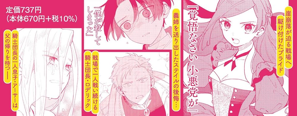 Amazon.co.jp: 悲劇の元凶となる最強外道ラスボス女王は民の為に尽くし