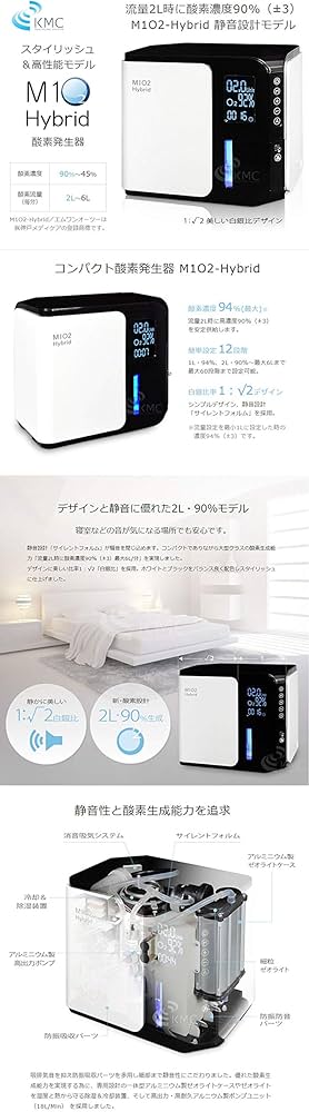 Amazon.co.jp: 酸素発生器 M1O2-Hybrid(エムワンオーツーハイブリッド