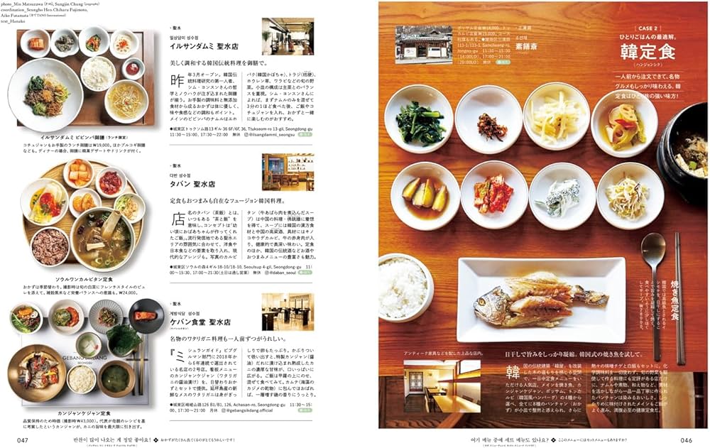 Hanako(ハナコ) 2025年 4月号 [韓国・ソウルの楽しみ、全部