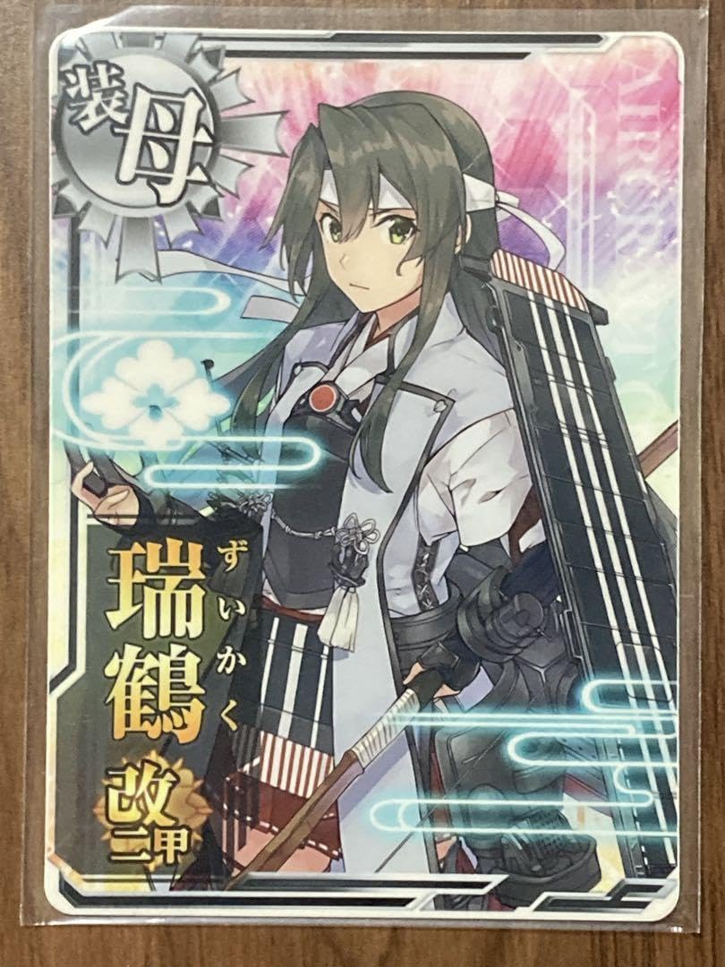 Amazon.co.jp: 艦これアーケード 瑞鶴改二甲 決戦mode : おもちゃ