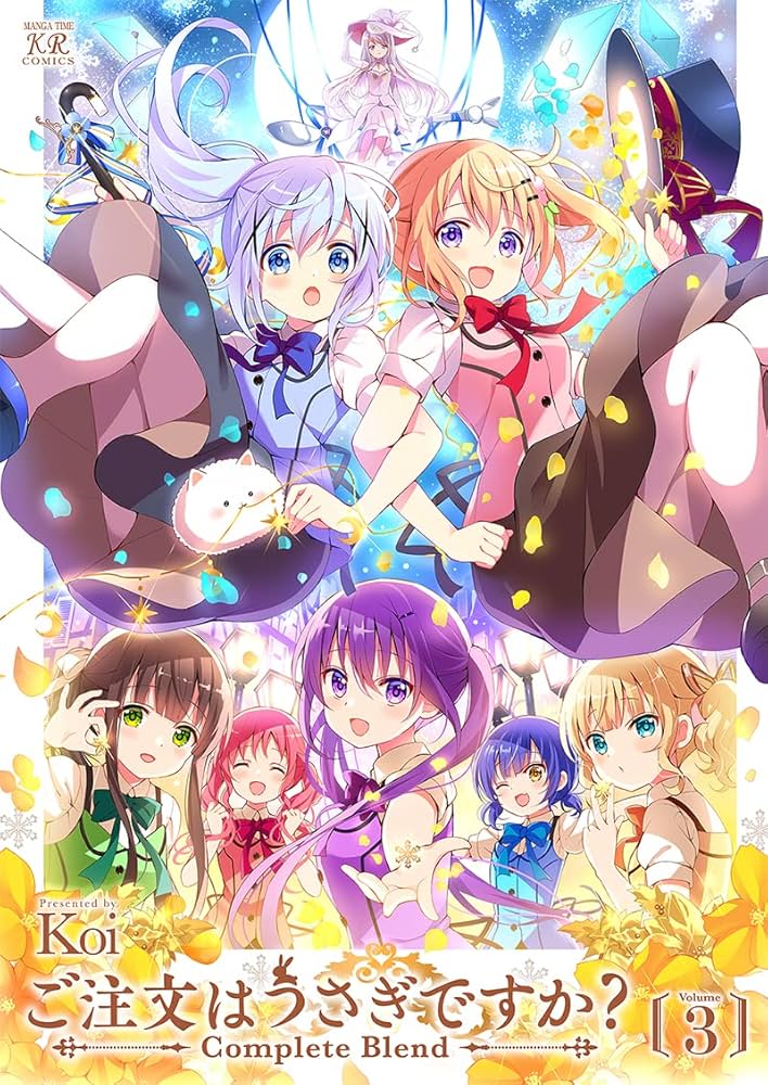 Amazon.co.jp: ご注文はうさぎですか？ Complete Blend