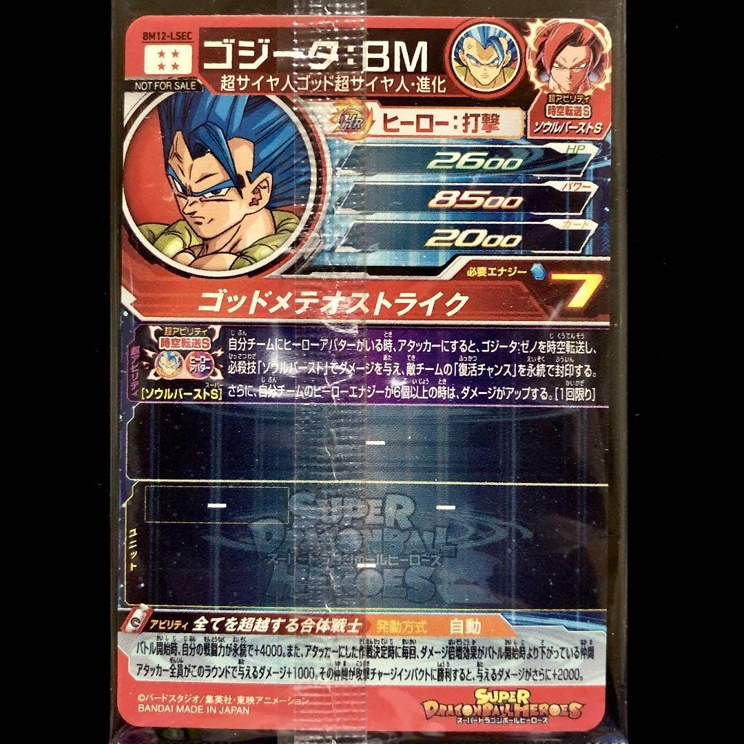 Amazon.co.jp: トレカ スーパードラゴンヒーローズ ゴジータBM BM12