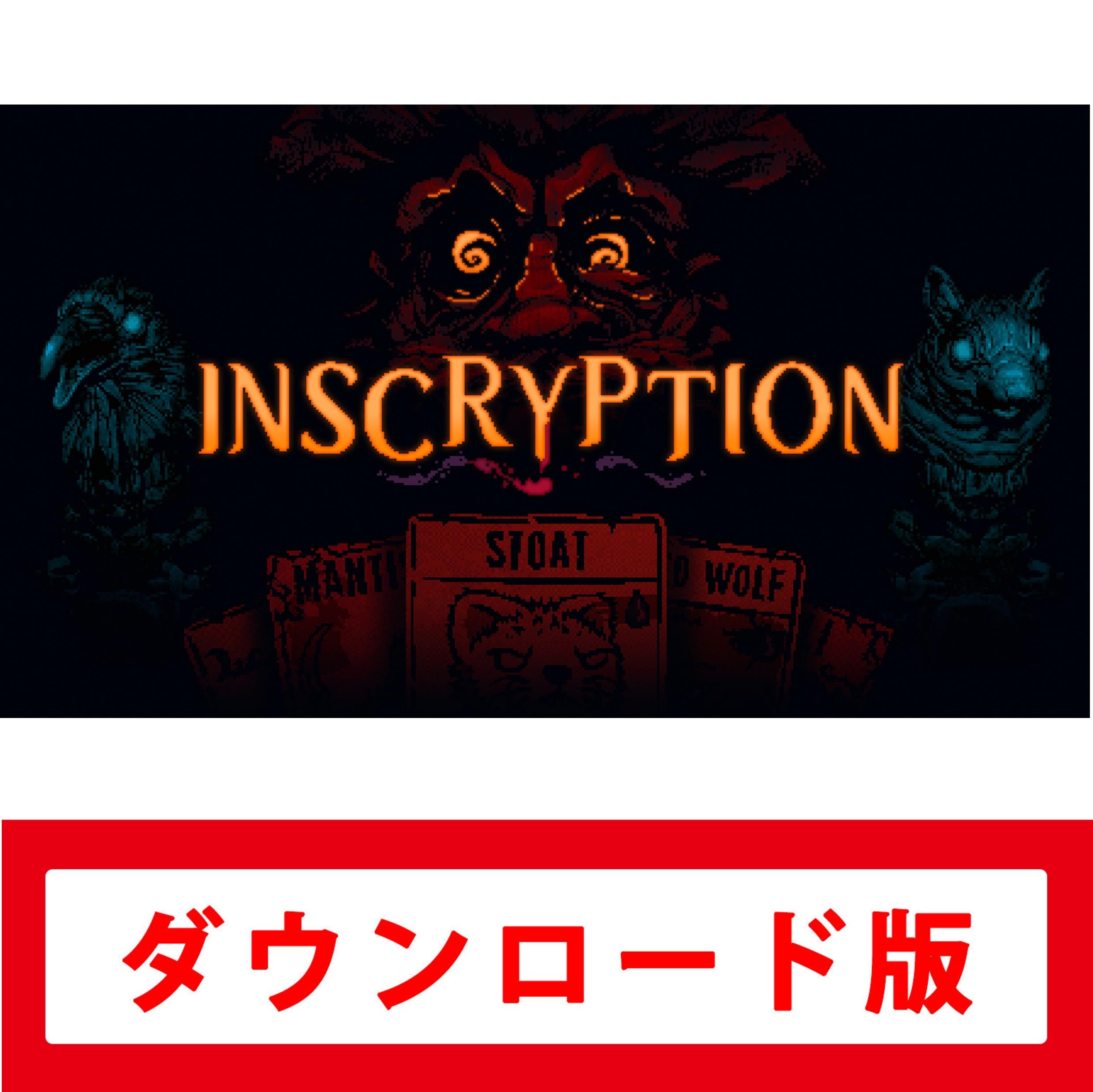 Amazon.co.jp: Inscryption|オンラインコード版 : ゲーム