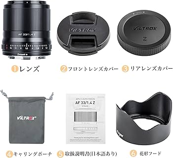 Amazon.co.jp: VILTROX AF 33mm F1.4 Zマウント 単焦点 広角レンズ APS