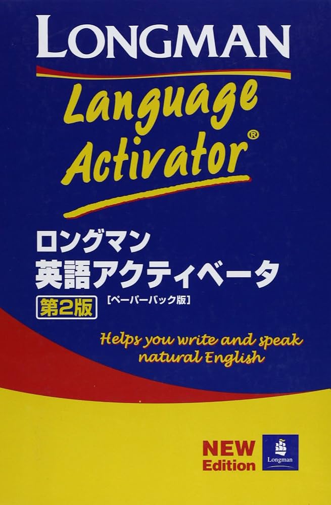 ロングマン英語アクティベ-タペ-パ-バック版 |本 | 通販 | Amazon