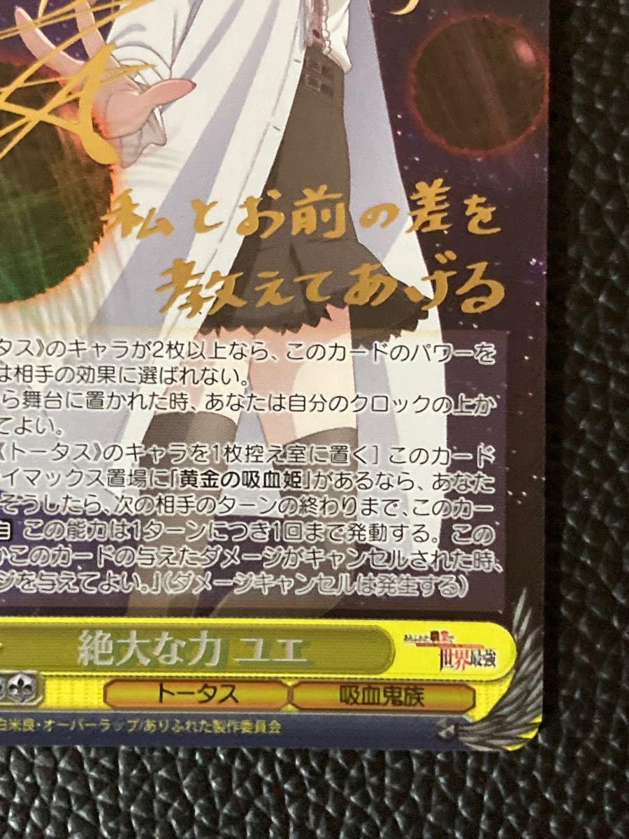 Amazon.co.jp: ヴァイスシュヴァルツ ありふれた職業で世界最強 絶大な