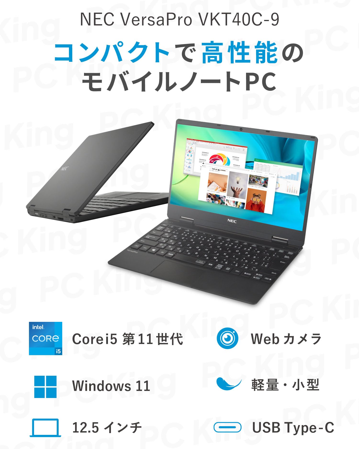 Amazon.co.jp: NEC VersaPro / 12.5型 ノートPC / Win11、MS Office