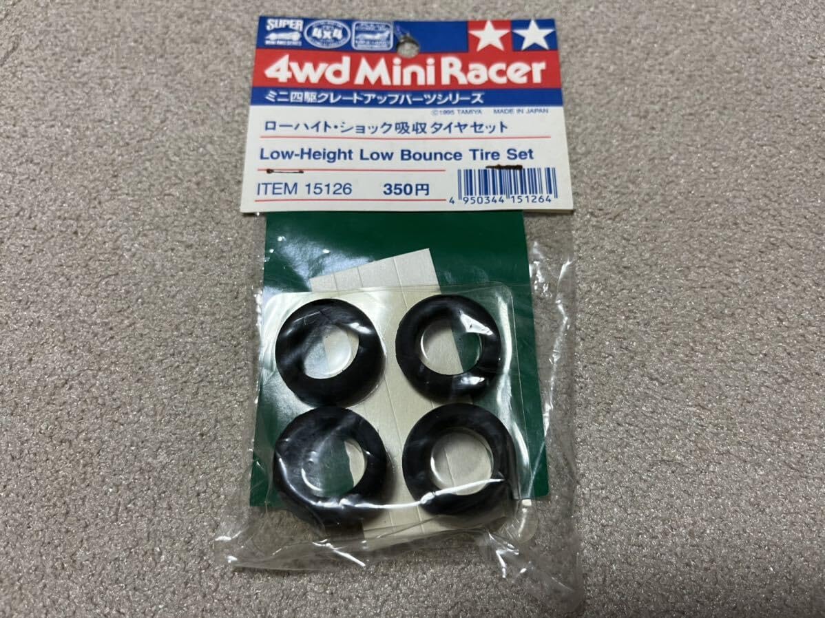 Amazon | タミヤ ミニ四駆 ローハイト ショック吸収タイヤセット