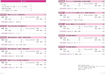 共通テスト 英語〔リーディング〕 集中講義 (大学受験SUPER LECTURE