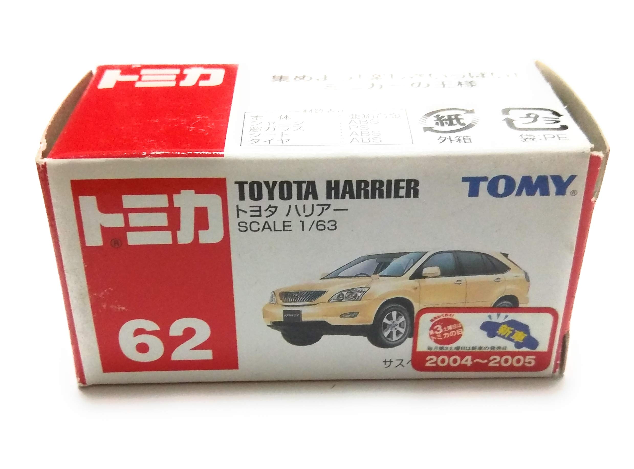 Amazon | トミカ トヨタ ハリアー (サック箱) 062 | ミニカー・ダイ