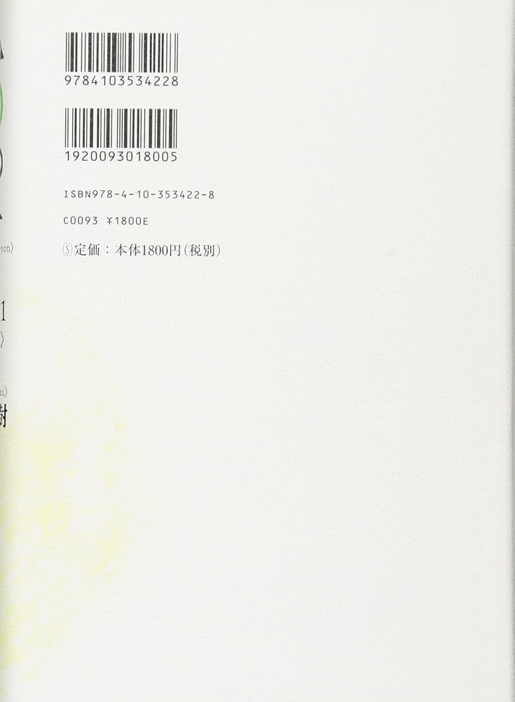 1Q84 BOOK 1 | 村上春樹 |本 | 通販 | Amazon