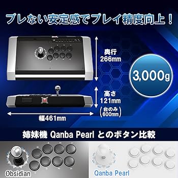 Amazon | アケコン Qanba Obsidian USB コントローラー【 日本語説明書