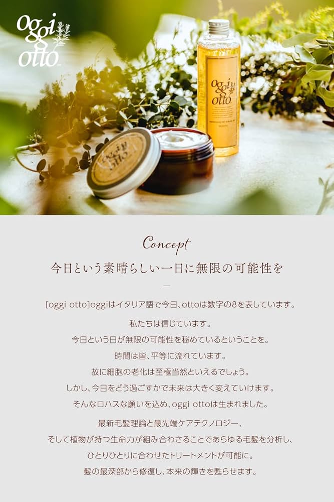 Amazon | oggi otto オッジィオット インプレッシブPPTセラム MS