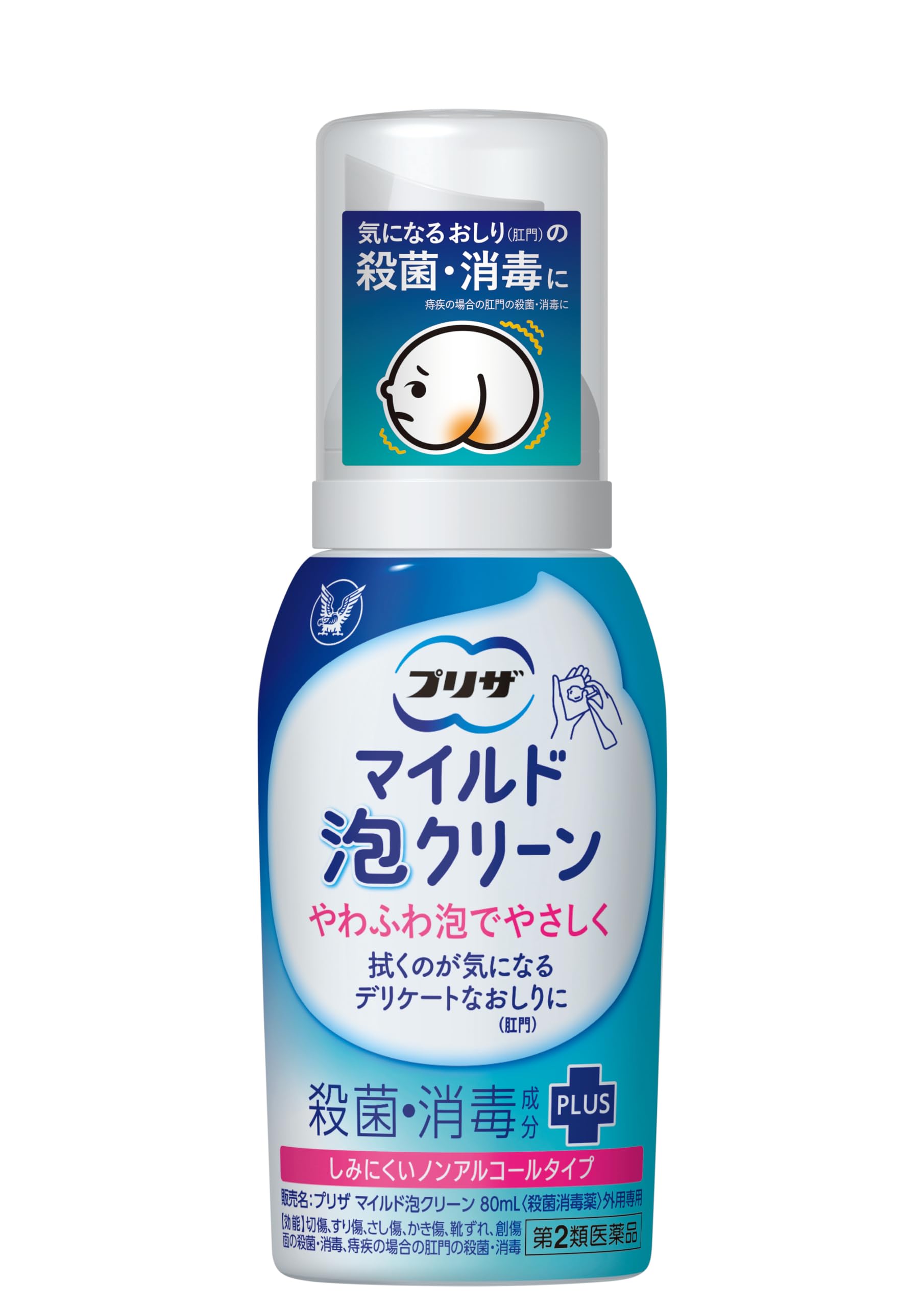 Amazon | 【第2類医薬品】プリザ マイルド泡クリーン 80mL | プリザ | 痔