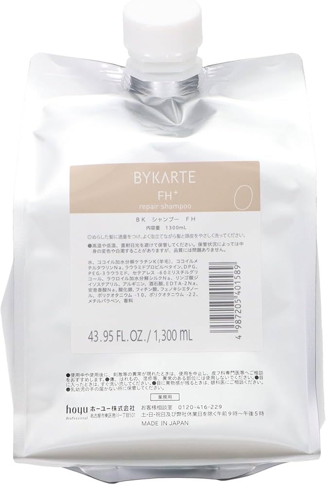 Amazon | ホーユー BYKARTE バイカルテシャンプーFH+ 1300ml レフィル