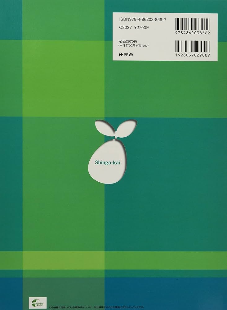 埼玉大学教育学部附属小学校入試問題集 (2023) (有名小学校合格