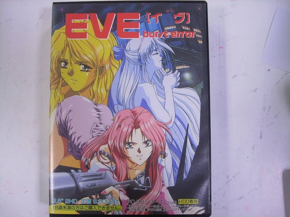 Amazon.co.jp: EVE burst error イヴ バーストエラー