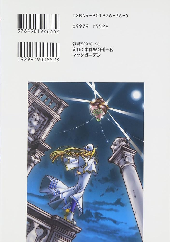 ARIA 2 (BLADEコミックス) | 天野こずえ |本 | 通販 | Amazon